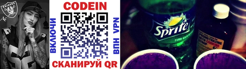 Кодеиновый сироп Lean Purple Drank Никольское