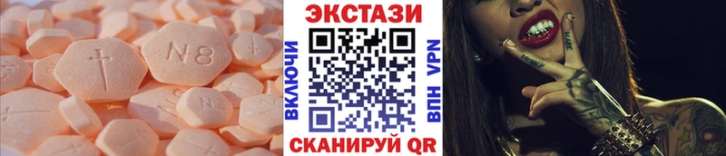 Экстази 280мг  Никольское 