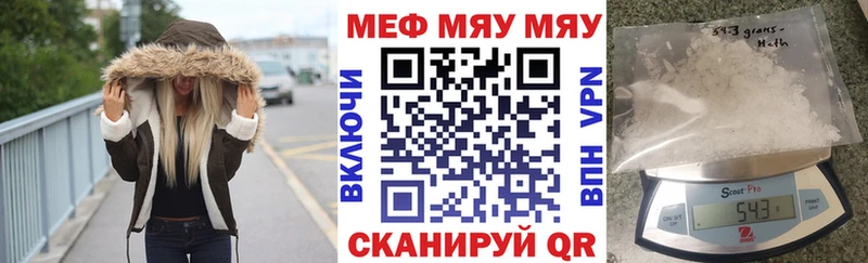 МЕФ мяу мяу  Никольское 